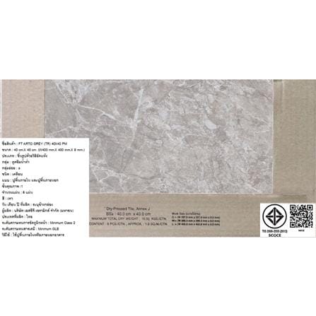 กระเบื้องพื้น 16X16 นิ้ว TARA อาร์โด้ เทา (CIR) PM 0.96 ตร.ม._4