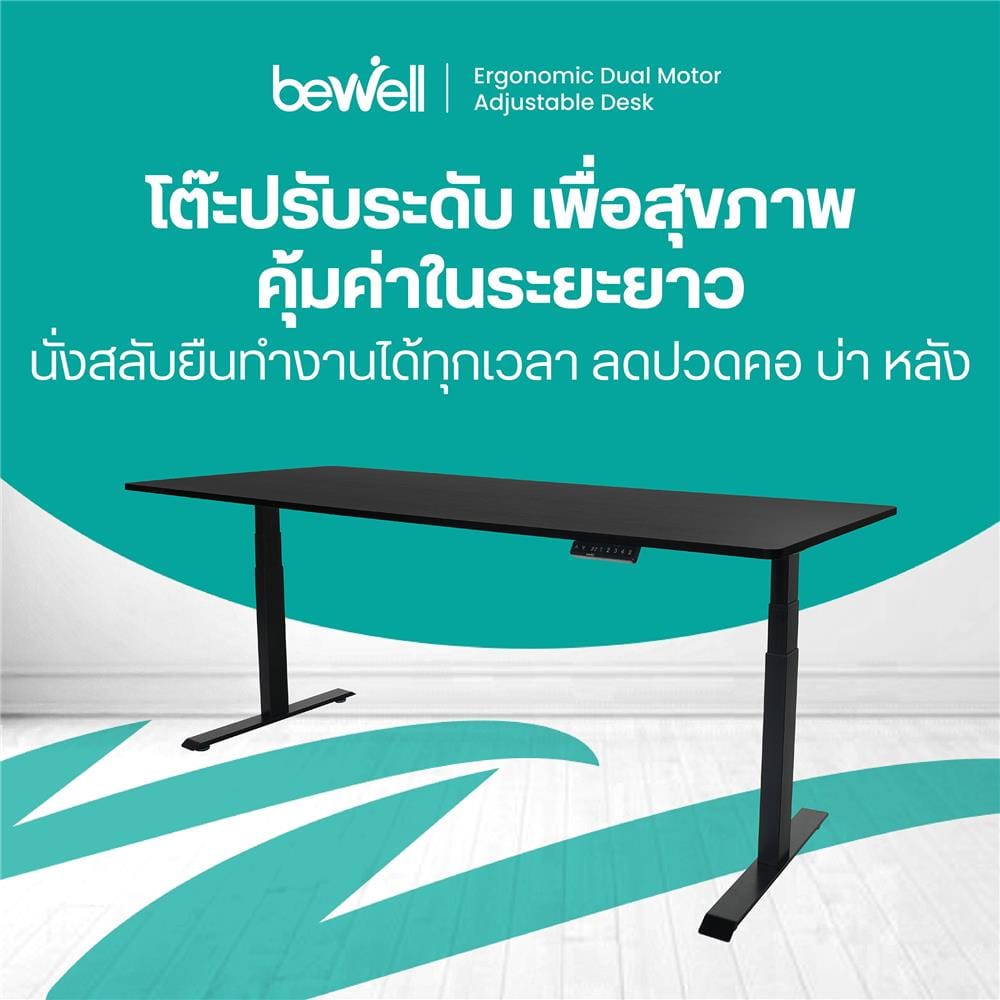 โต๊ะเพื่อสุขภาพ BEWELL TBS6-TOP7 120 ซม. สีดำ