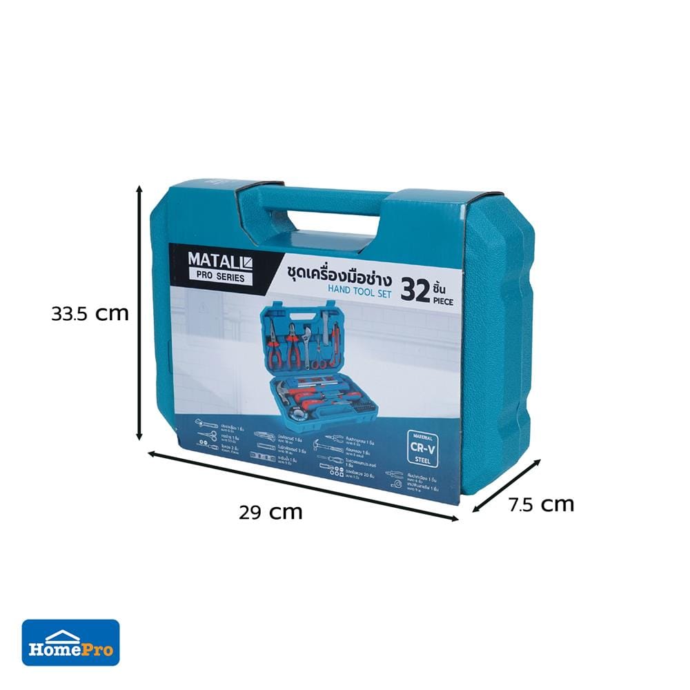 ชุดเครื่องมือช่าง MATALL PRO GS209023 (ชุด 32 ชิ้น)
