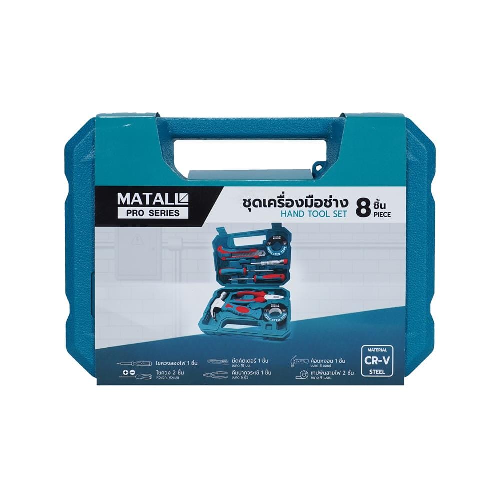 ชุดเครื่องมือช่าง MATALL PRO GS209001 (ชุด 8 ชิ้น)