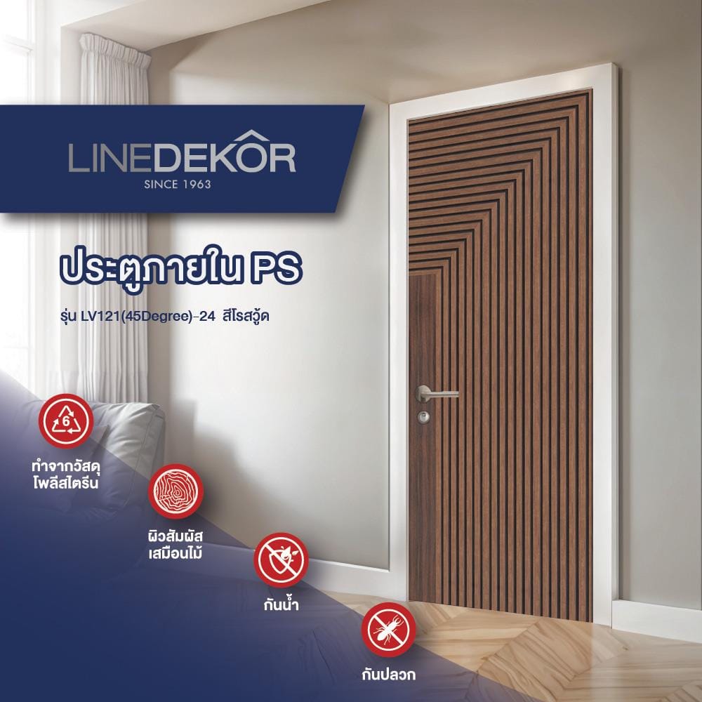 ประตูภายในโพลีสไตรีน ไม่เจาะลูกบิด LINEDEKOR 45DEGREE 70x200 ซม. สีโรสวู้ด