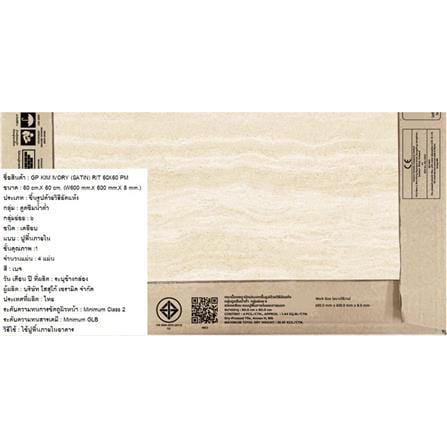 กระเบื้องพื้นพอร์ซเลน 60x60 ซม. COTTO คิม เบจ ซาติน PM 1.44 ตร.ม._6