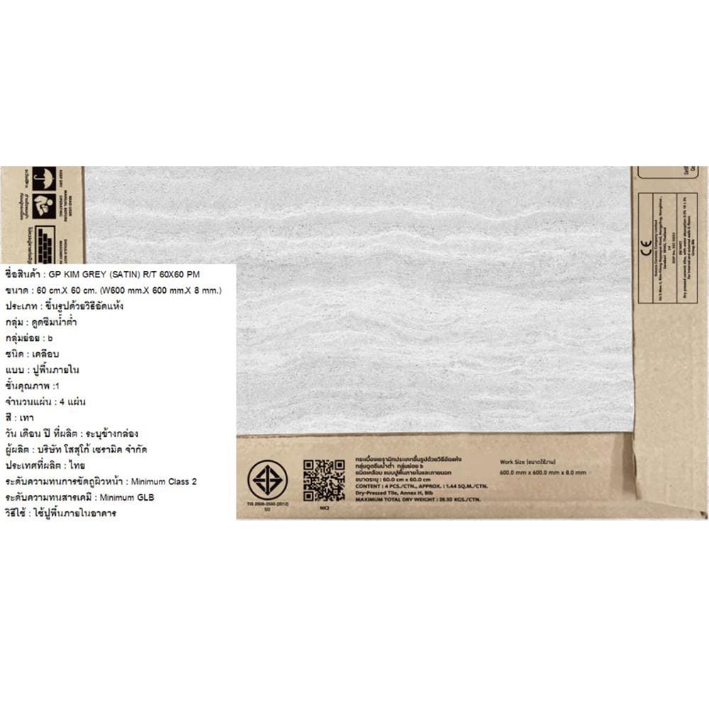 กระเบื้องพื้นพอร์ซเลน 60x60 ซม. COTTO คิม เทา ซาติน PM 1.44 ตร.ม.