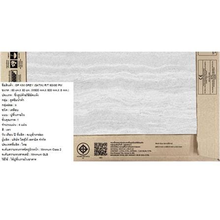 กระเบื้องพื้นพอร์ซเลน 60x60 ซม. COTTO คิม เทา ซาติน PM 1.44 ตร.ม._6