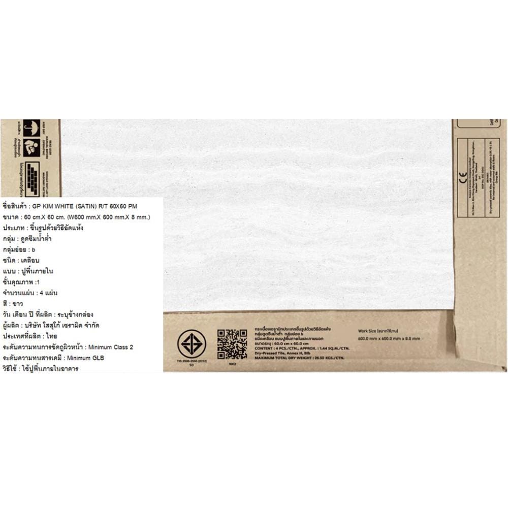 กระเบื้องพื้นพอร์ซเลน 60x60 ซม. COTTO คิม ขาว ซาติน PM 1.44 ตร.ม.