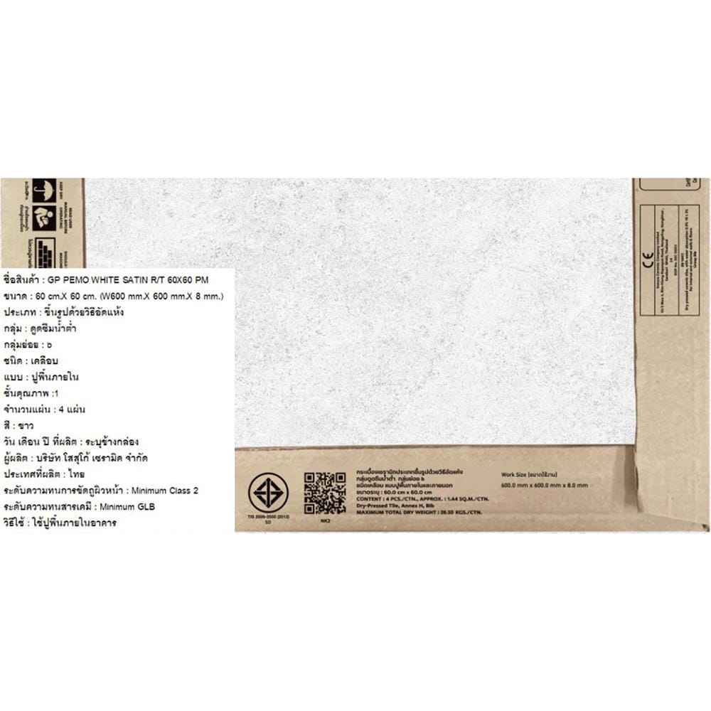 กระเบื้องพื้นพอร์ซเลน 60x60 ซม. COTTO พีโม ขาว ซาติน PM 1.44 ตร.ม.