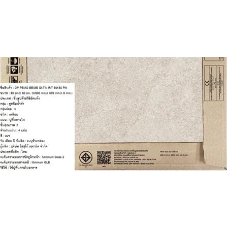 กระเบื้องพื้นพอร์ซเลน 60x0 ซม. COTTO พีโม เบจ ซาติน PM 1.44 ตร.ม._6