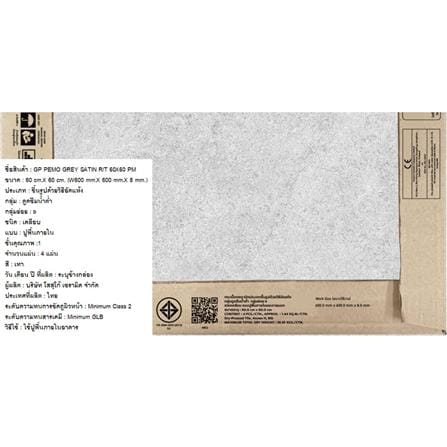 กระเบื้องพื้นพอร์ซเลน 60x60 ซม.COTTO พีโม เทา ซาติน PM 1.44 ตร.ม._6