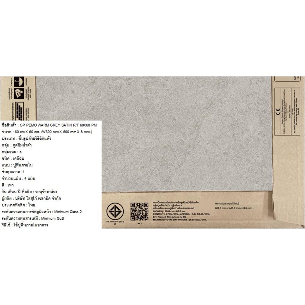 กระเบื้องพื้นพอร์ซเลน 60x60 ซม. COTTO พีโม วอร์ม เทา ซาติน PM 1.44 ตร.ม.