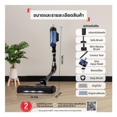 เครื่องดูดฝุ่นแบบด้าม TEFAL TY20C7WO_12