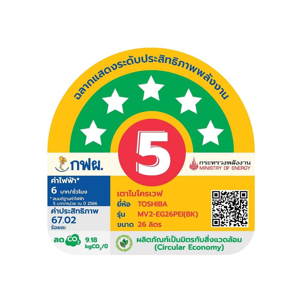 ไมโครเวฟ TOSHIBA MV2-EG26PEI(BK) 26 ลิตร