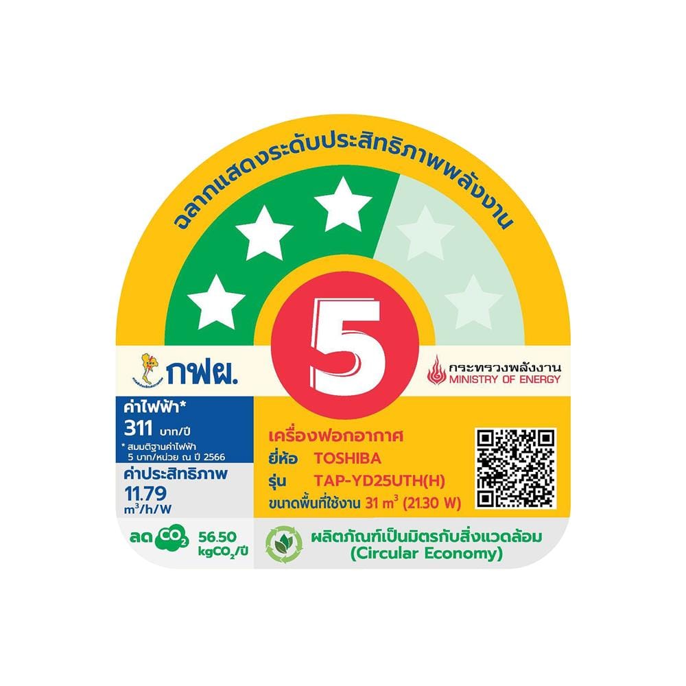 เครื่องฟอกอากาศ 31 ตร.ม. TOSHIBA TAP-YD25UTH(H) สีดำ