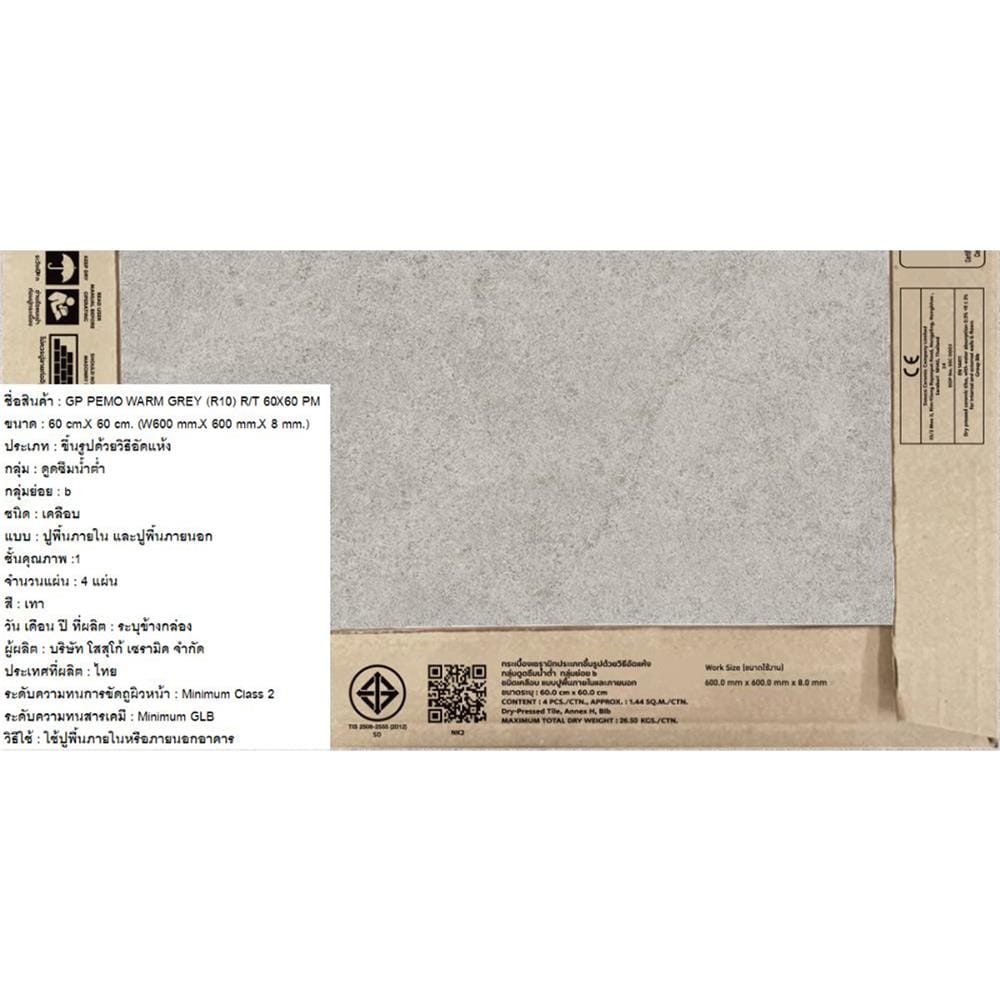 กระเบื้องพื้นพอร์ซเลน 60X60 ซม. COTTO พีโม วอร์ม เทา PM 1.44 ตร.ม.