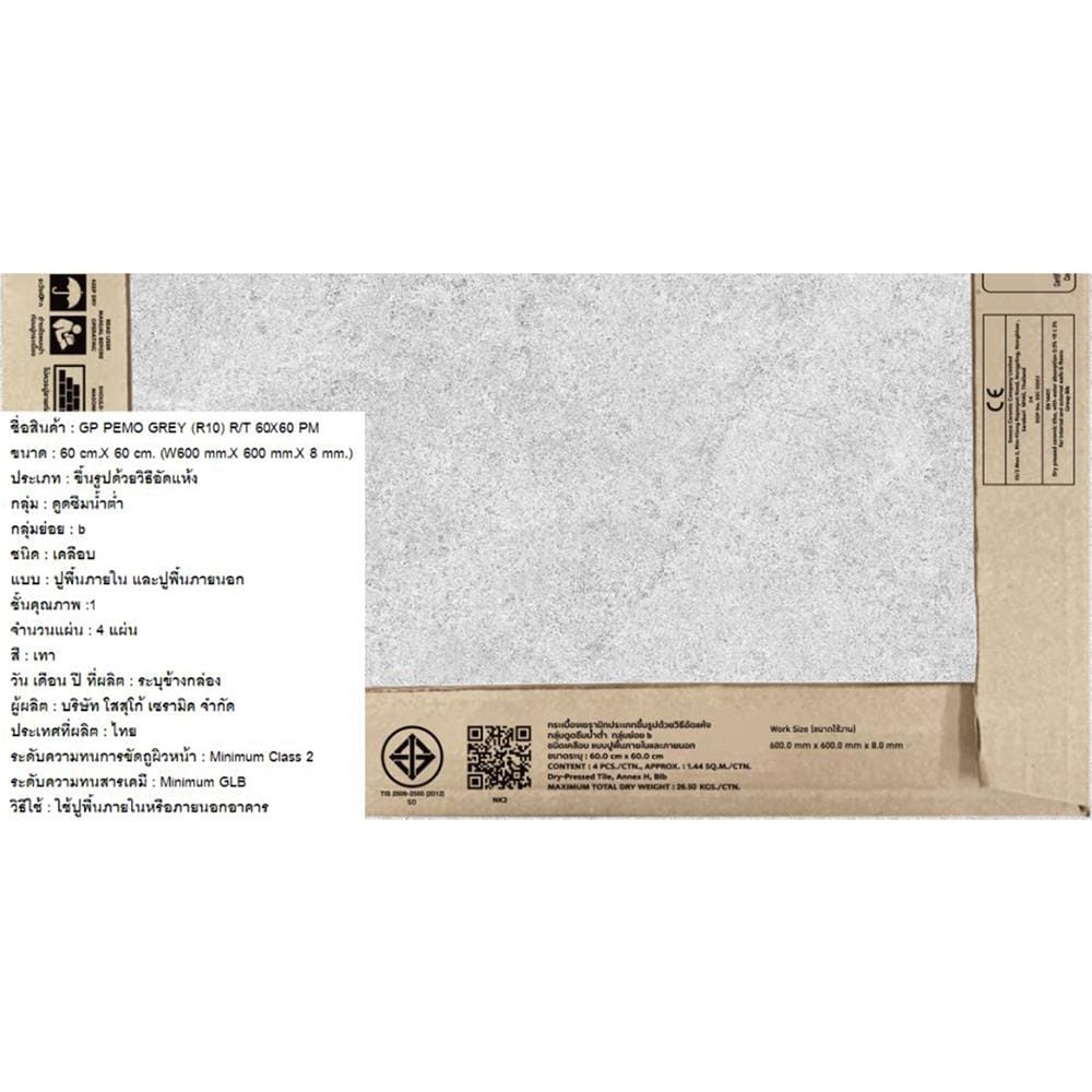 กระเบื้องพื้นพอร์ซเลน 60x60 ซม. COTTO พีโม เทา PM 1.44 ตร.ม.