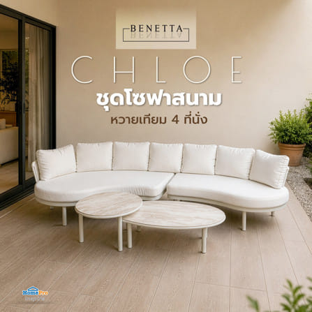 ชุดโซฟาสนามหวายเทียม 4 ที่นั่ง BENETTA CHLOE CURVE สีเบจ_3