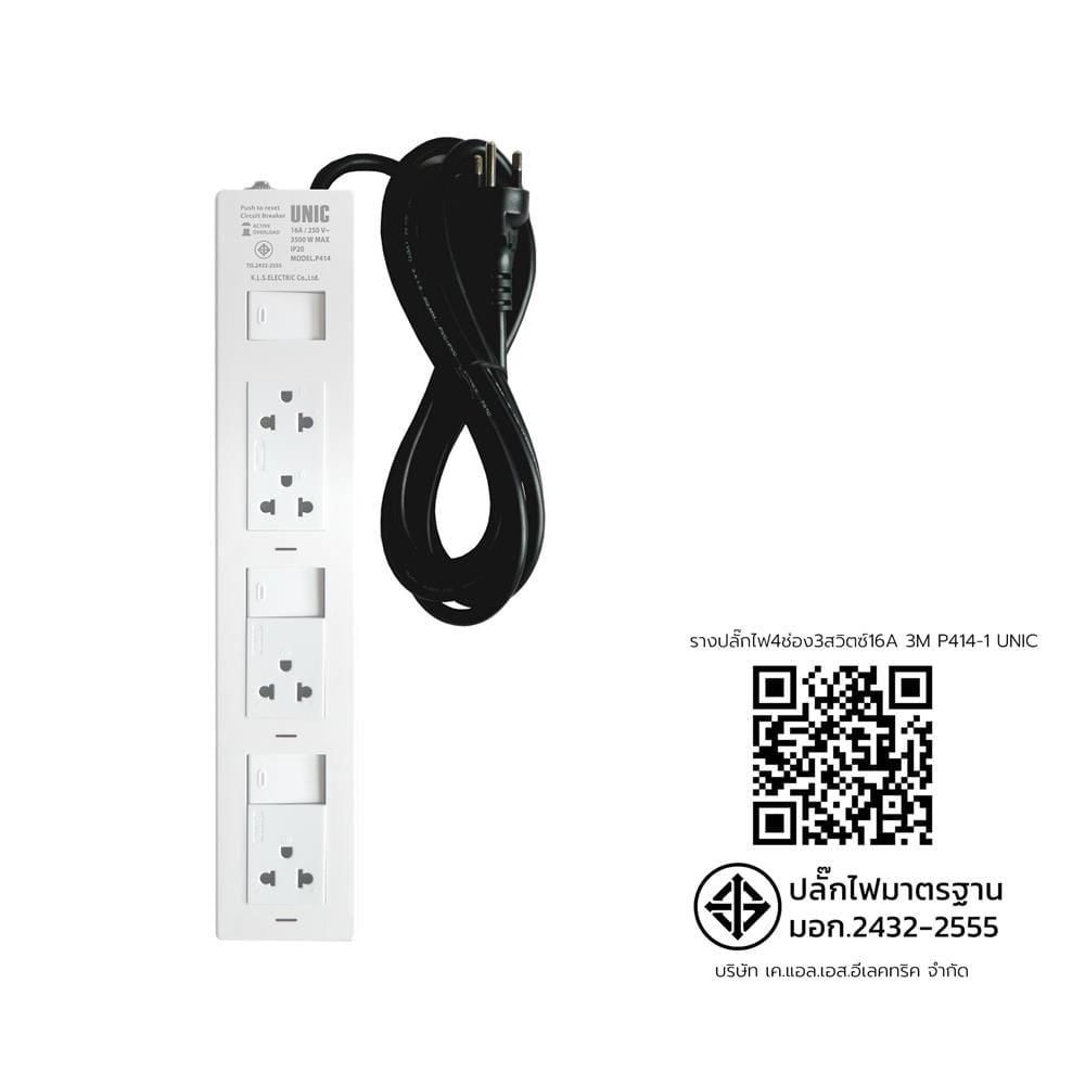 รางปลั๊กไฟ 4 ช่อง 3 สวิตซ์ UNIC P414-1 3500 วัตต์ 16 แอมป์ 3 เมตร