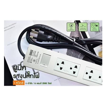 รางปลั๊กไฟ 6 ช่อง 1 สวิตซ์ UNIC P406-2 3500 วัตต์ 16 แอมป์ 5 เมตร_5