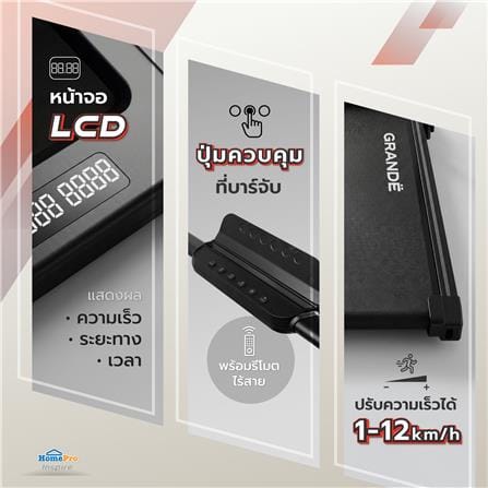 ลู่เดินไฟฟ้า GRANDE X1 LITE_5