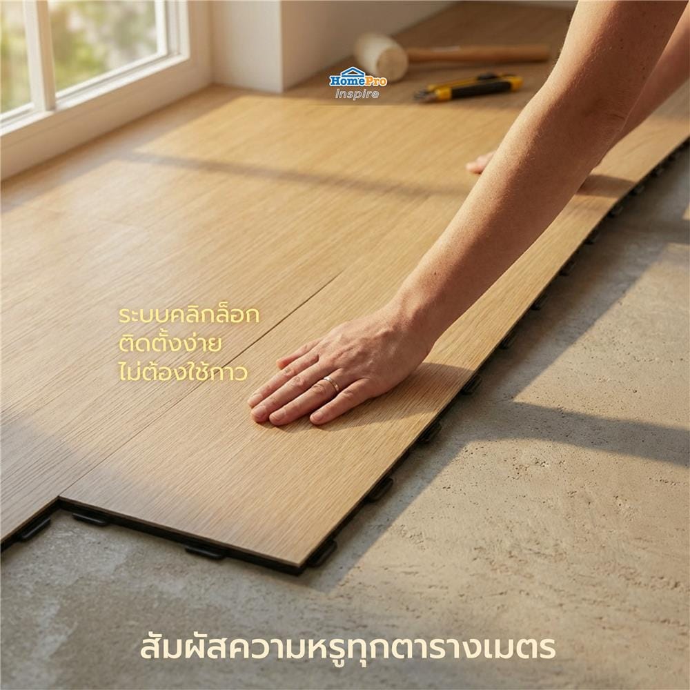 กระเบื้องยางไวนิล 15x91 ซม. TARA CLICK LOCK ซันนี่ โอ๊ค