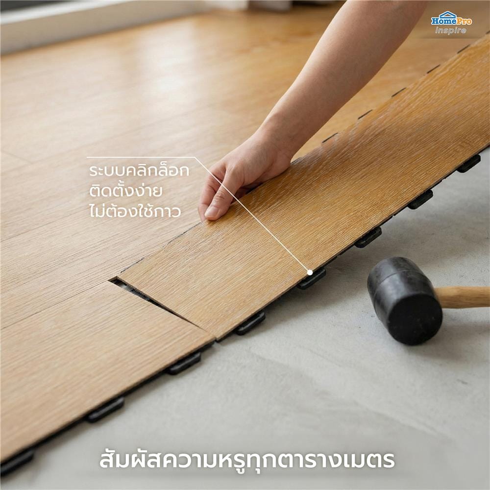 กระเบื้องยางไวนิล 15x91 ซม. TARA CLICK LOCK เชสนัท วู้ด