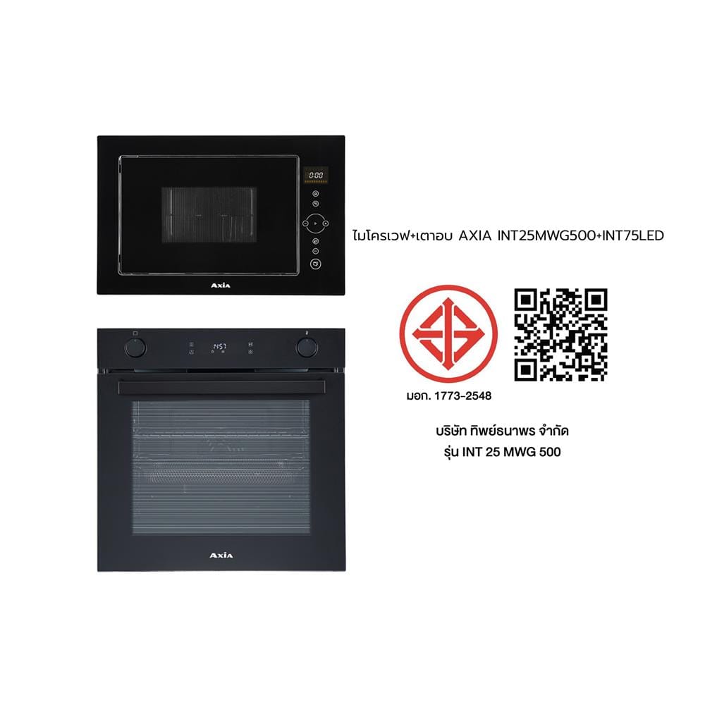 ไมโครเวฟฝัง+เตาอบฝัง AXIA INT 25 MWG 500+INT 75 LCD