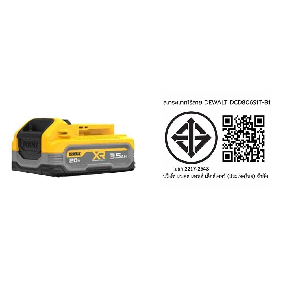 สว่านกระแทกไร้สาย DEWALT DCD806S1T-B1 18 โวลต์ (สูงสุด 20 โวลต์)