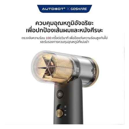 ไดร์เป่าผม COSHARE HP10 800 วัตต์ สีครีม_8