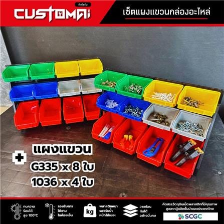 แผงแขวนพร้อมกล่องเครื่องมือใส่อะไหล่ CUSTOMAI 12 ชิ้น เทา_2