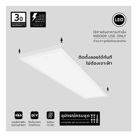 โคมติดลอย LED LAMPTAN PANEL ANNEX 42 วัตต์ 30x120 ซม. DAYLIGHT_8