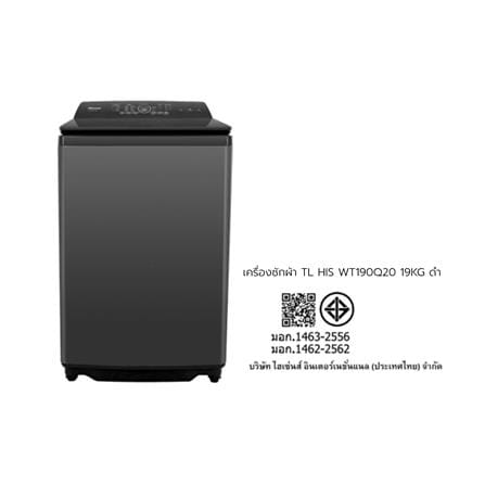 เครื่องซักผ้าฝาบน HISENSE WT190Q20 19 กก. สีดำ_13