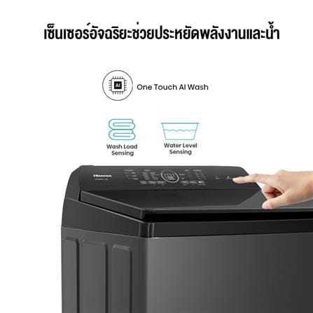 เครื่องซักผ้าฝาบน HISENSE WT190Q20 19 กก. สีดำ_7