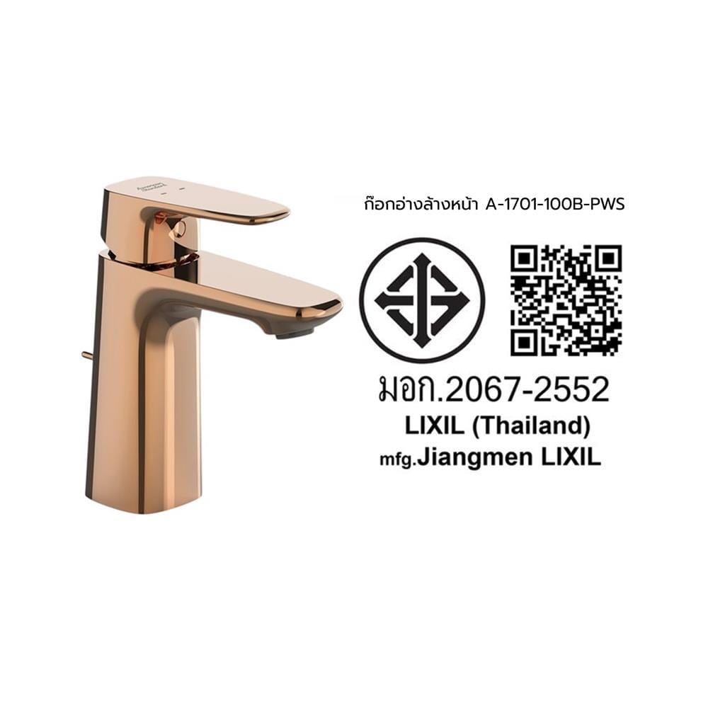 ก๊อกอ่างล้างหน้า AMERICAN STANDARD A-1701-100B-PWS สีทอง