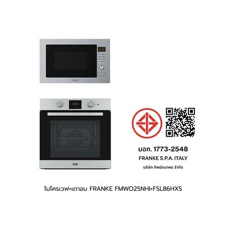 ไมโครเวฟฝัง+เตาอบฝัง FRANKE FMWO 25 NH I+FSL 86 H XS_5