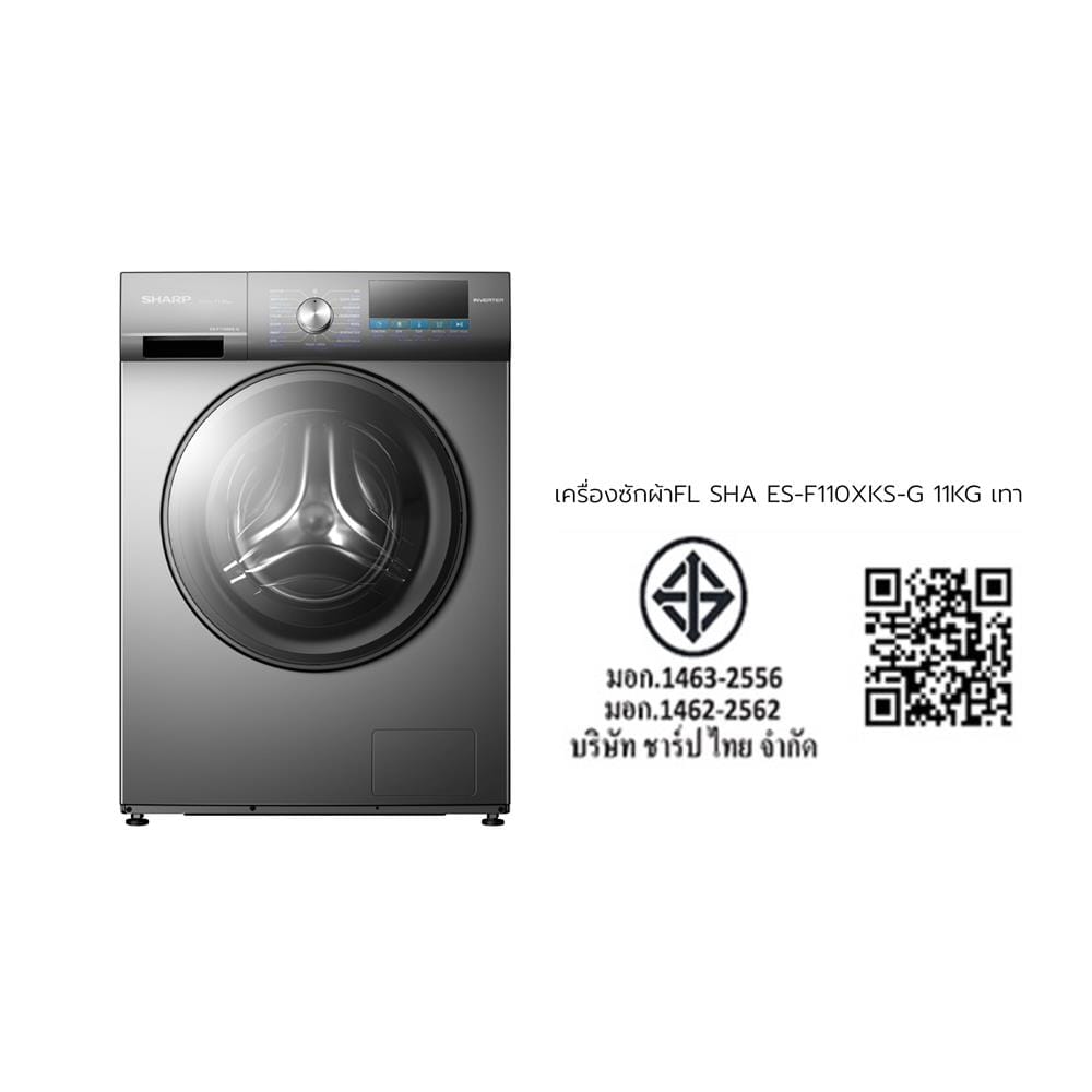 เครื่องซักผ้าฝาหน้า SHARP ES-F110XKS-G 11 กก. 1200 RPM อินเวอร์เตอร์ สีเทาเข้ม