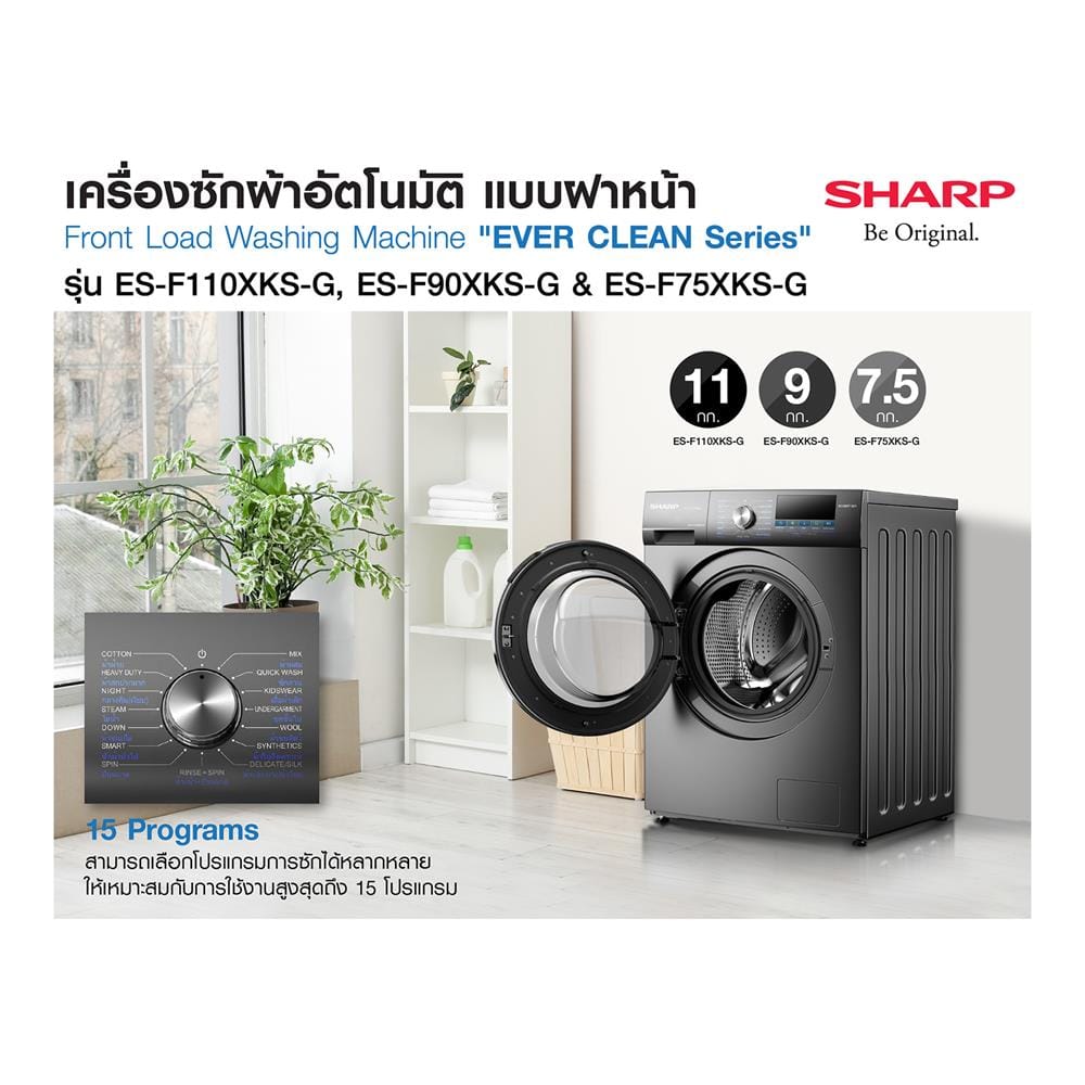 เครื่องซักผ้าฝาหน้า SHARP ES-F75XKS-G 7.5 กก. 1200RPM อินเวอร์เตอร์ สีเทาเข้ม
