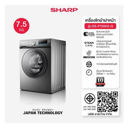 เครื่องซักผ้าฝาหน้า SHARP ES-F75XKS-G 7.5 กก. 1200RPM อินเวอร์เตอร์ สีเทาเข้ม_5
