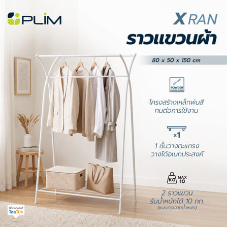 ราวแขวนผ้า PLIM X-RAN 88 ซม. สีขาว_5