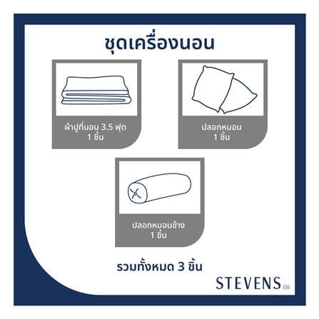 ชุดผ้าปูที่นอน 3.5 ฟุต (ชุด 3 ชิ้น) STEVENS SOFTEX ON16BI_5