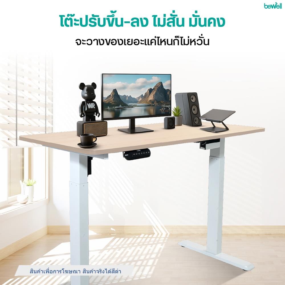 โต๊ะปรับระดับไฟฟ้า BEWELL TBS6-TOP7 120 ซม. สีดำ