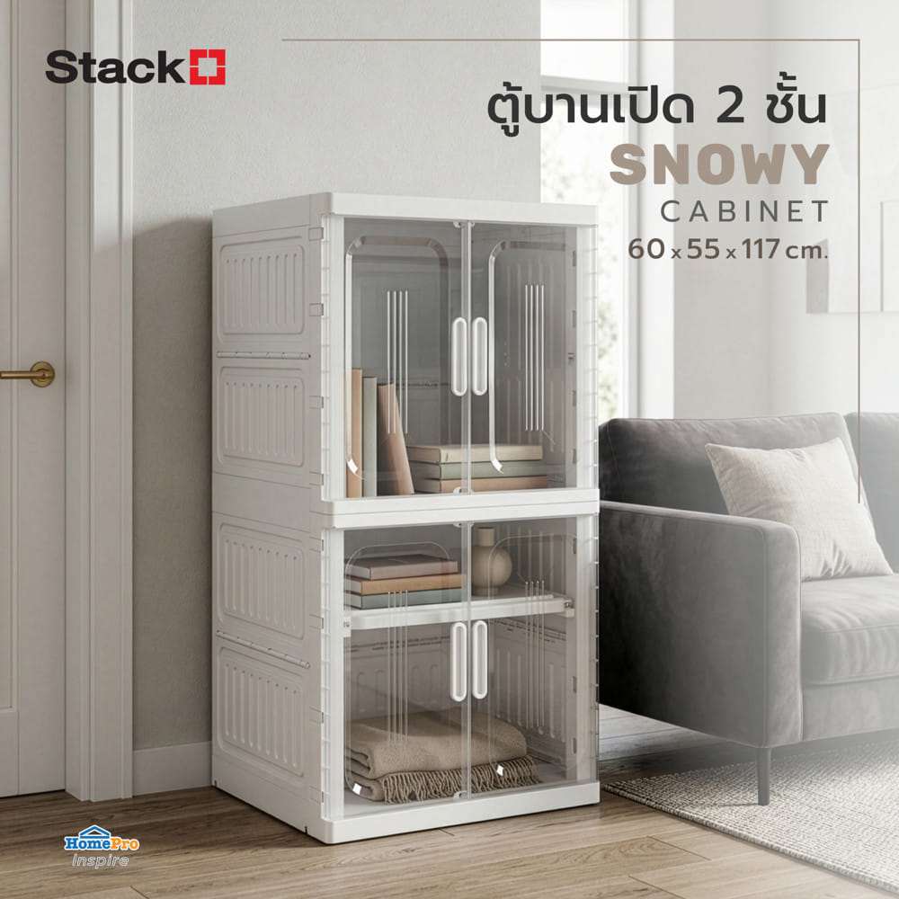 ตู้บานเปิด 2 ชั้น STACKO SNOWY 60x55x117 ซม. สีขาว