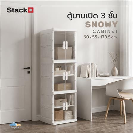 ตู้บานเปิด 3 ชั้น STACKO SNOWY 60x55x173.5 ซม. สีขาว_2