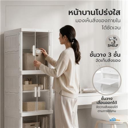 ตู้บานเปิด 3 ชั้น STACKO SNOWY 60x55x173.5 ซม. สีขาว_3