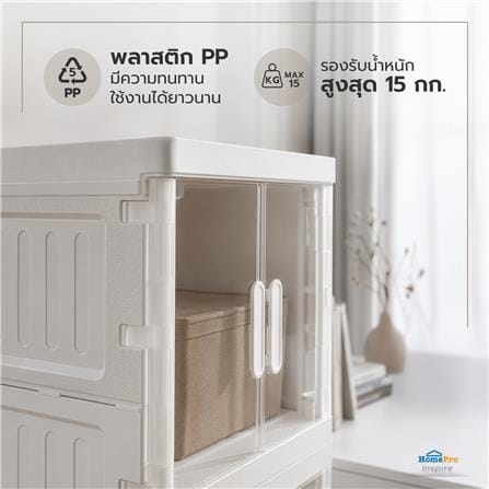 ตู้บานเปิด 3 ชั้น STACKO SNOWY 60x55x173.5 ซม. สีขาว_4