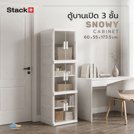 ตู้บานเปิด 3 ชั้น STACKO SNOWY 60x55x173.5 ซม. สีขาว_6