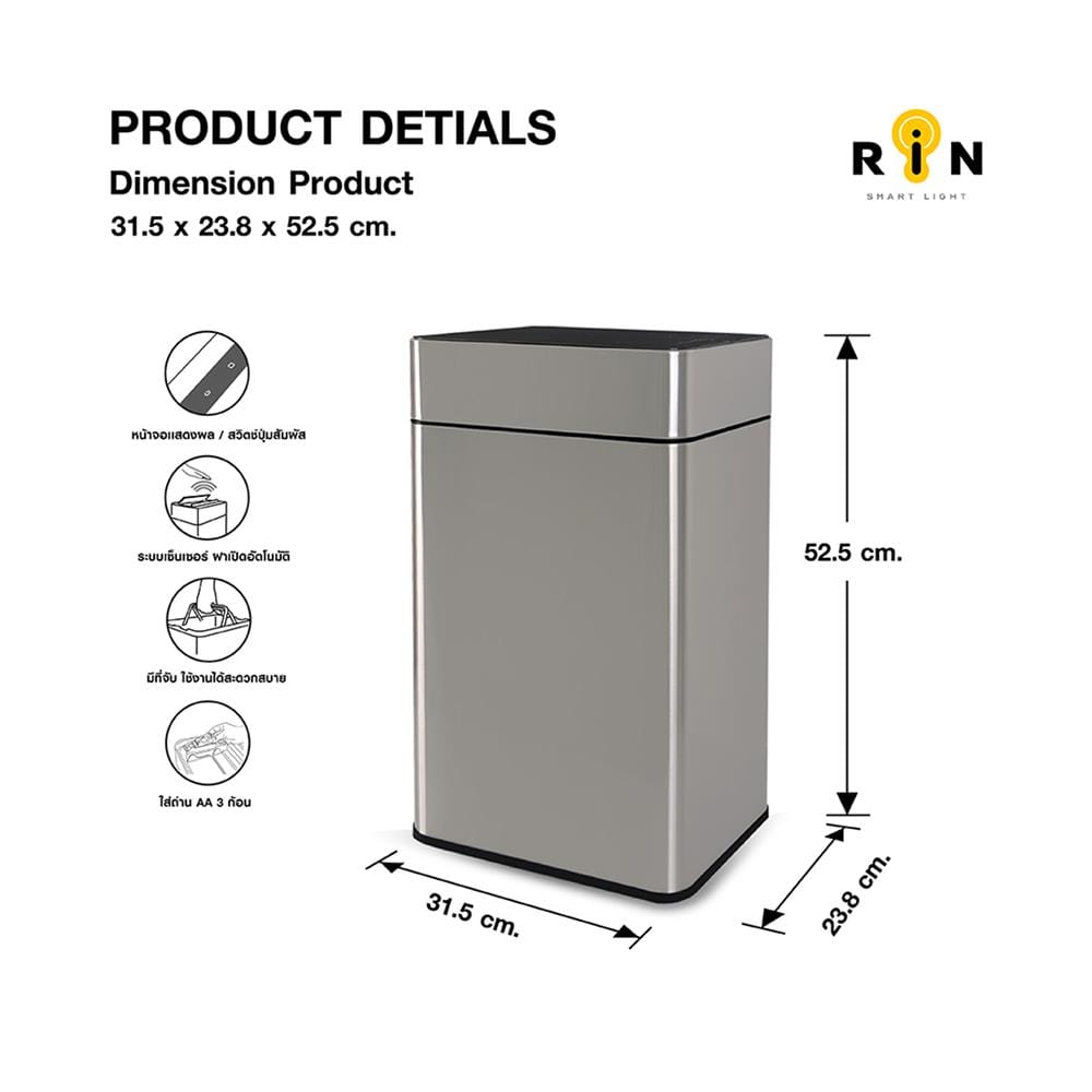 ถังขยะอัจฉริยะ RIN 30 ลิตร สีเงิน