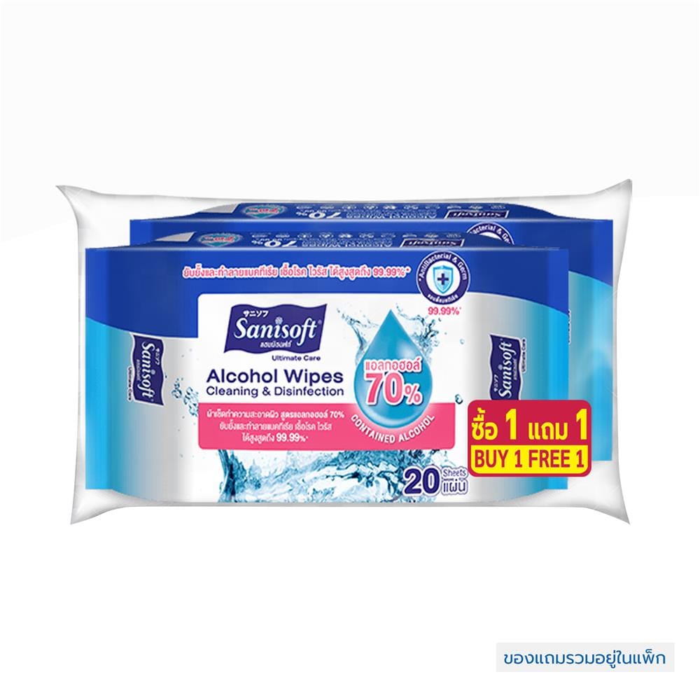 ผ้าเช็ดทำความสะอาดผิว SANISOFT ALCOHOL CLEAN 20 แผ่น (แพ็กคู่)