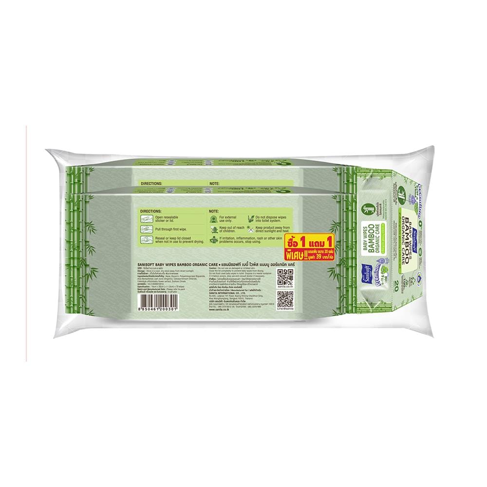 ผ้าเช็ดทำความสะอาดผิว SANISOFT BAMBOO ORGANIC CARE 70 แผ่น (แพ็กคู่)