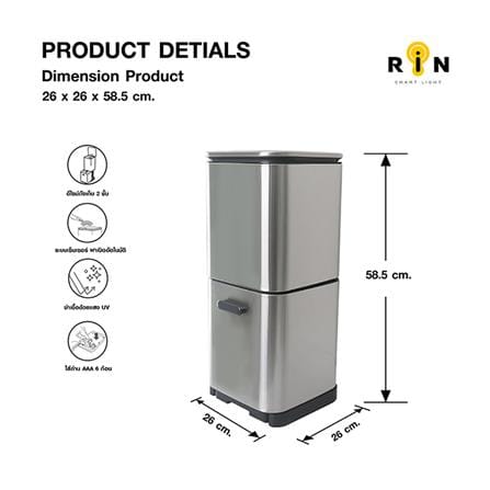 ถังขยะอัจฉริยะ RIN 9+9+3 ลิตร สีเงิน_6