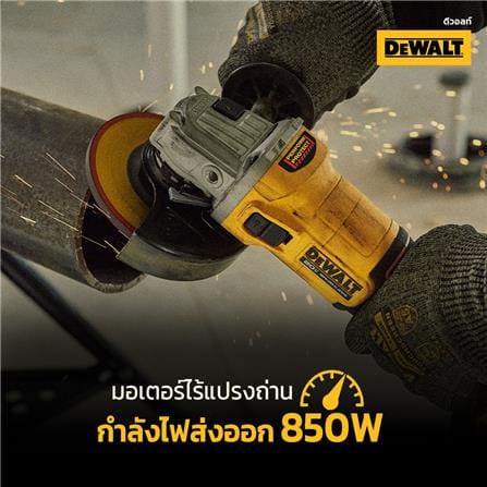 เครื่องเจียรไร้สาย (เฉพาะตัวเครื่อง) DEWALT DCG408N-B1 18 โวลต์ (สูงสุด 20 โวลต์)_6