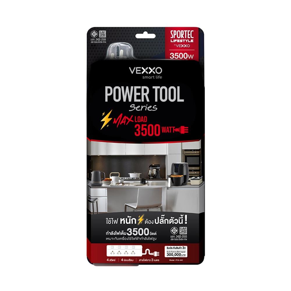 รางปลั๊กไฟ 4 ช่อง 4 สวิตช์ VEXXO F5ST3-VSA1-4401 16 แอมป์ 3 ม.